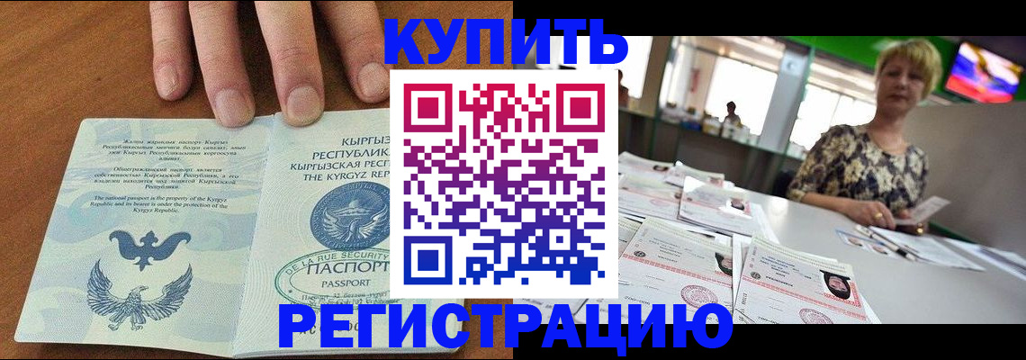 прописка от собственника в Северске