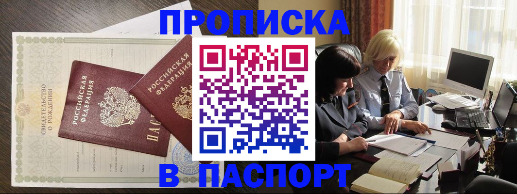 найти адрес прописки в Северске