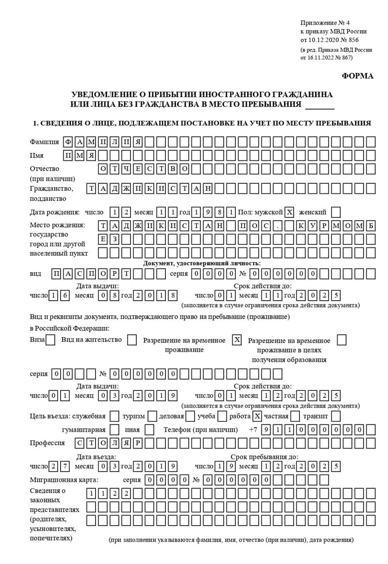 временная регистрация в Северске